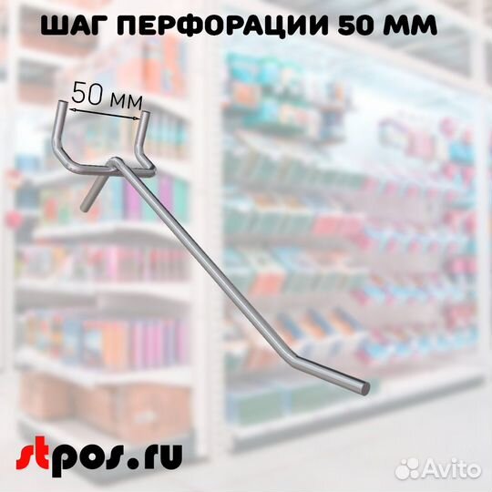 50 крючков для перф50,одинар.200мм,d5,без ц/д,ц/х