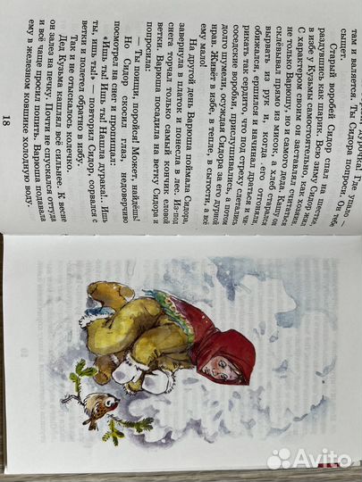 Внеклассное чтение 2 класс