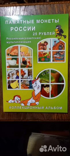 Монета 25 рублей