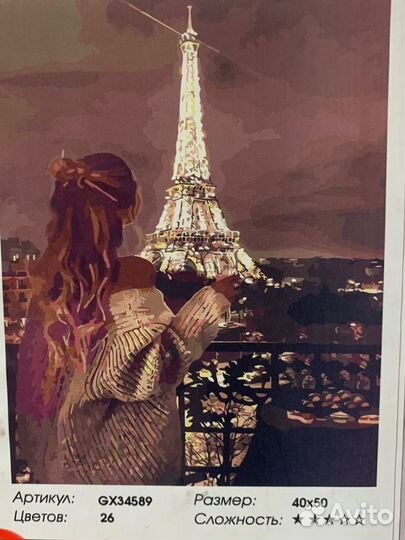 Картины по номерам 40 50