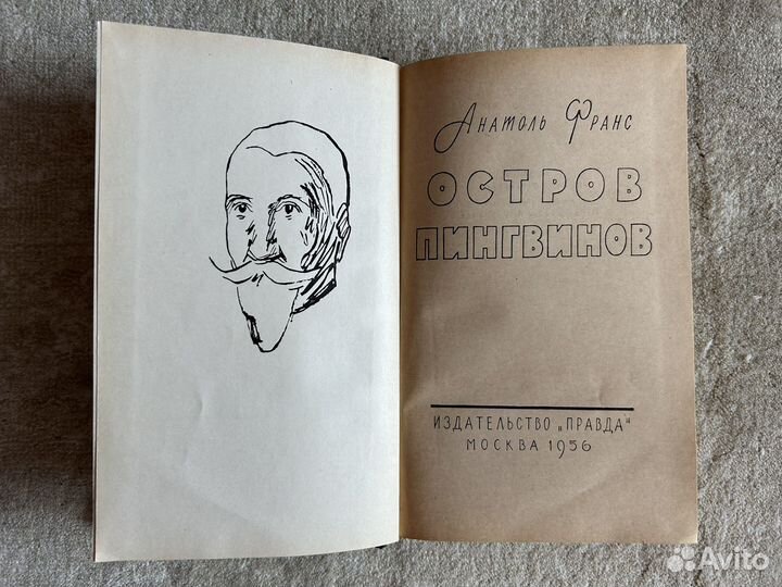 Книги Мифы Легенды Путешествия