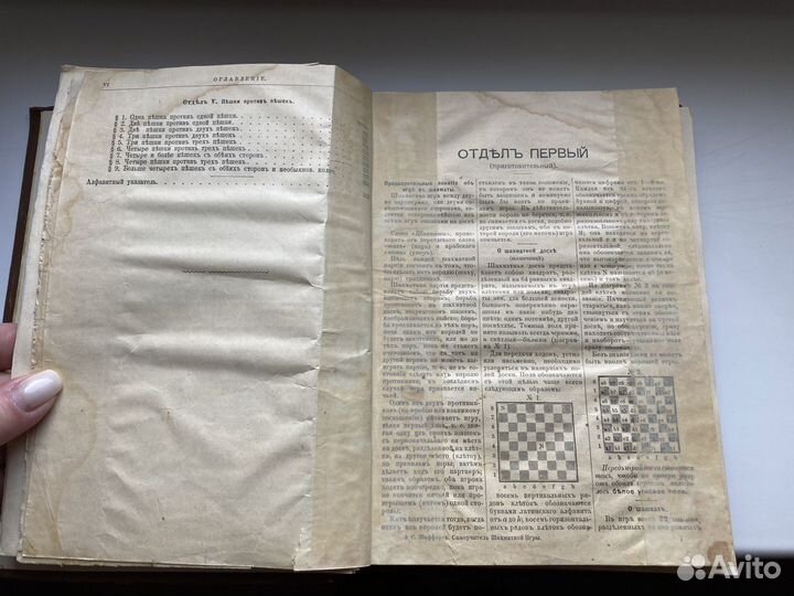 Шифферс. Старинный самоучитель шахматной игры