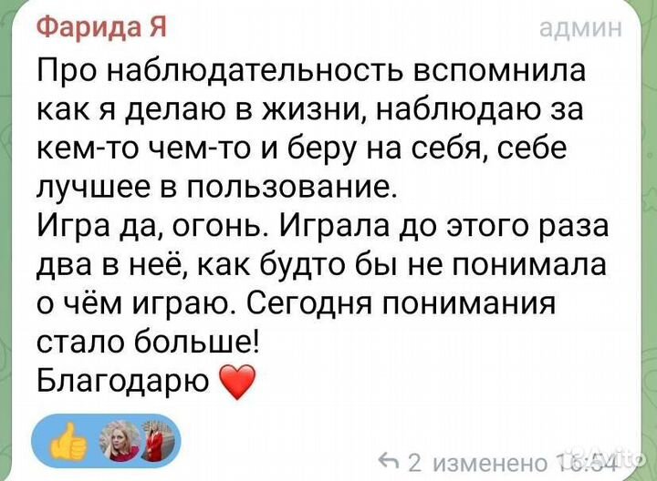 Трансформационная игра Деньги просто деньги