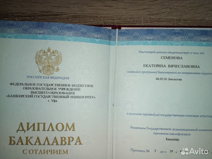 Репетитор по биологии