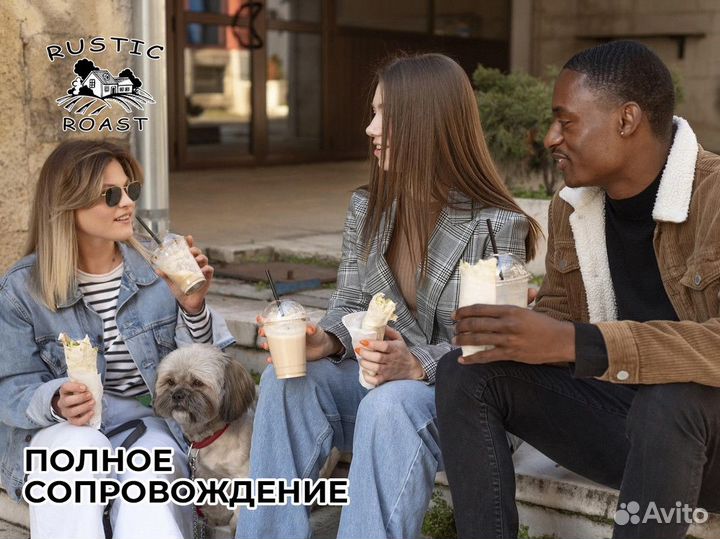RusticRoast: кофейный космос