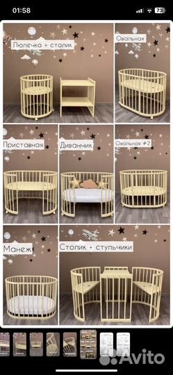 Кроватка-трансформер бук 8 в 1 minky moon