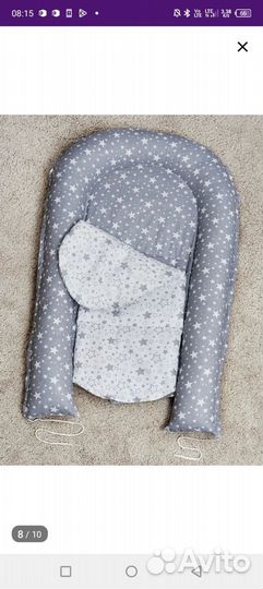 Кокон для новорожденных