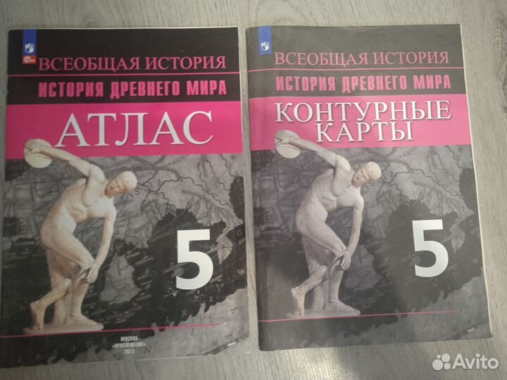 Атлас История Древнего мира 5 класс ляпустин