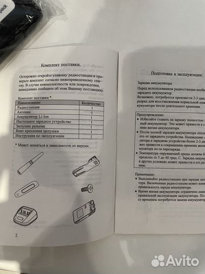 Рация vector vt 44 master