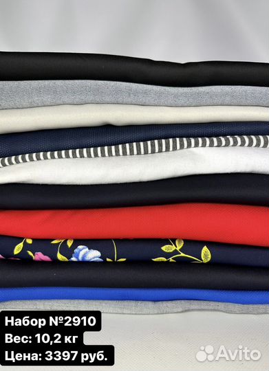 Лоскут трикотажа