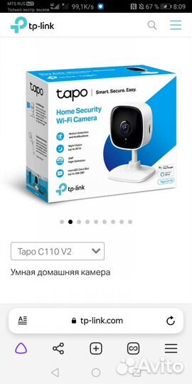 Камера видеонаблюдения wifi домашняя