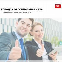 Городская социальная сеть Краснодар, Краснодар