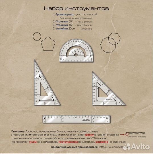 Набор для черчения (противоударный)