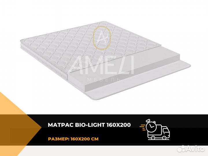 Матрас 160x200