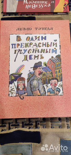 Детские книги
