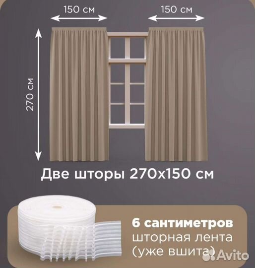 Комплект штор (2 шт) блэкаут новый