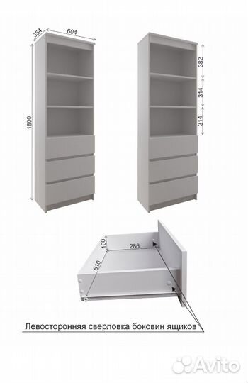 Стеллаж белый. Стеллаж новый