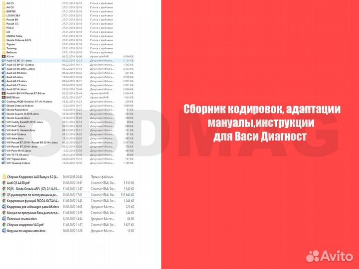 Вася Диагност 2023 v.23.05 PRO Origin