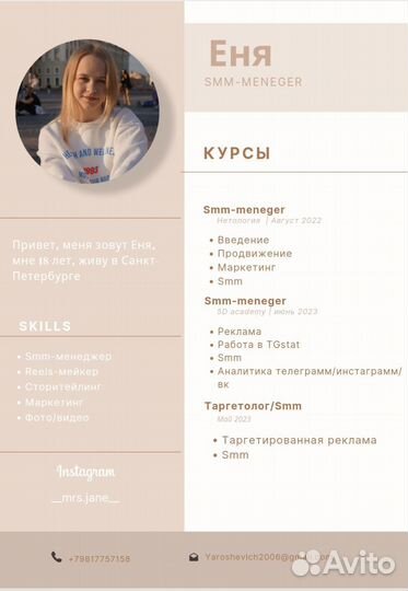 SMM менеджер