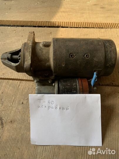 Стартер на трактор