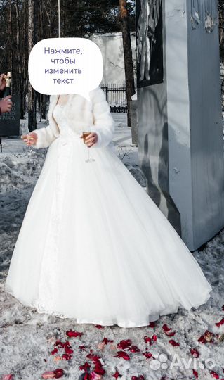 Свадебное платье