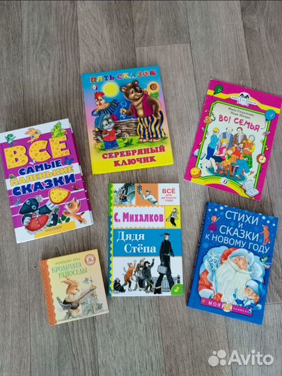 Книги для детей
