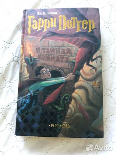 Книги гарри поттер росмэн