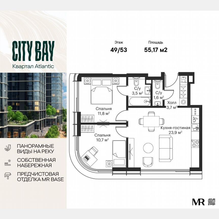 2-к. квартира, 55,2 м², 49/53 эт.
