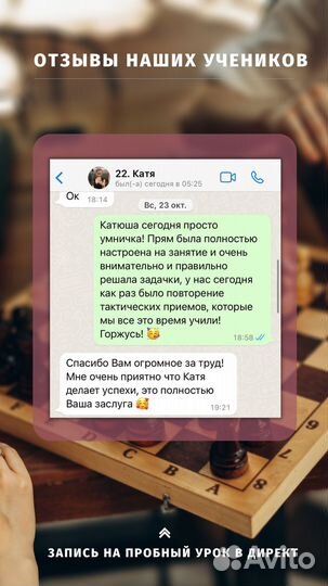 Тренер по шахматам онлайн