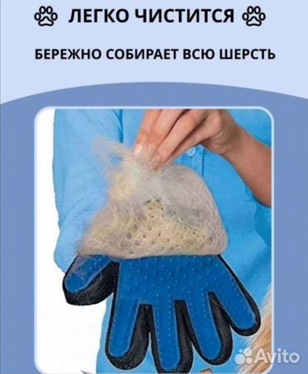 Перчатки для вычéсывания шерсти