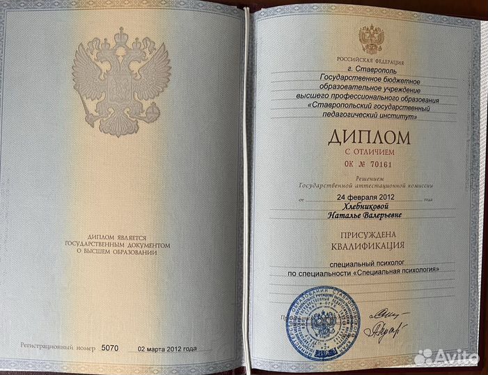 Психолог онлайн дети и взрослые гиптотерапевт