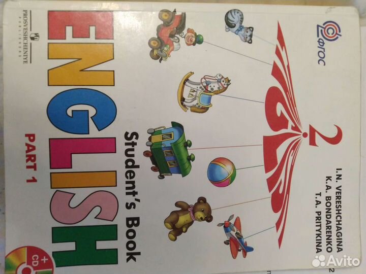 Учебник английского языка - 2. Верещагина