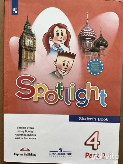 Английский язык Spotlight 2 Части Учебники