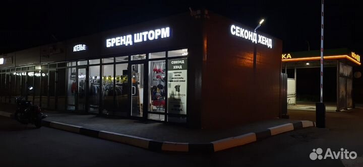Секонд-хенд одежда, обувь, аксессуары