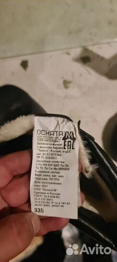 Берцы утепленные