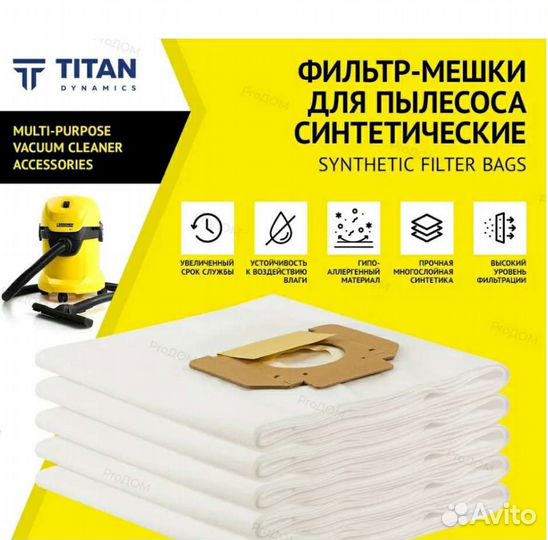 Фильтр мешки на Керхер