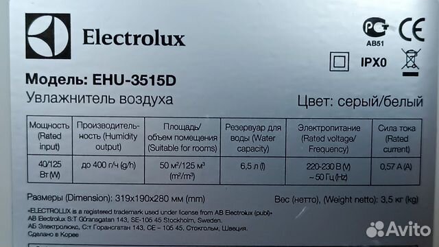 Увлажнитель Electrolux EHU 3515D 3510D