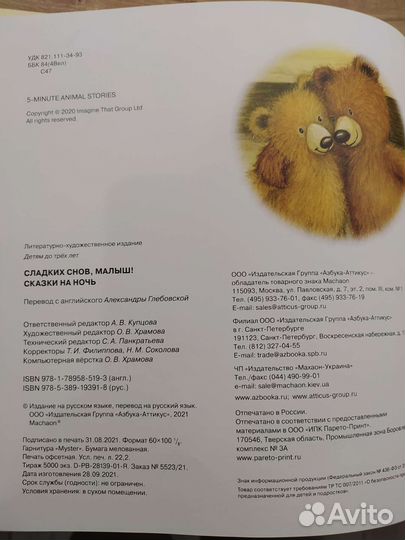 Книга детская