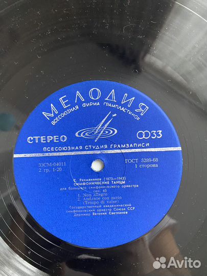 Виниловые пластинки Рахманинов