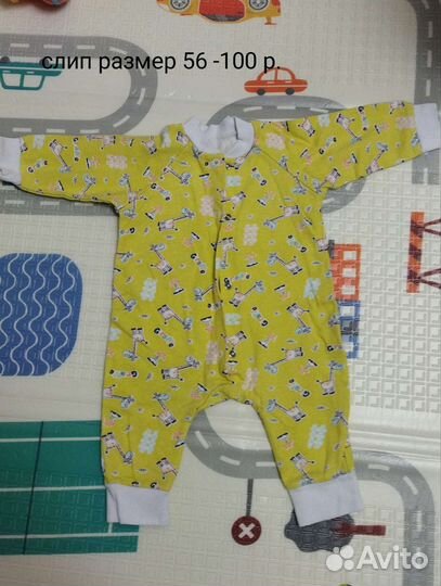 Детские вещи