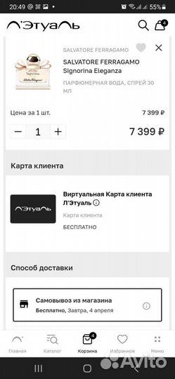 Парфюм. вода salvatore ferragamo Signorina