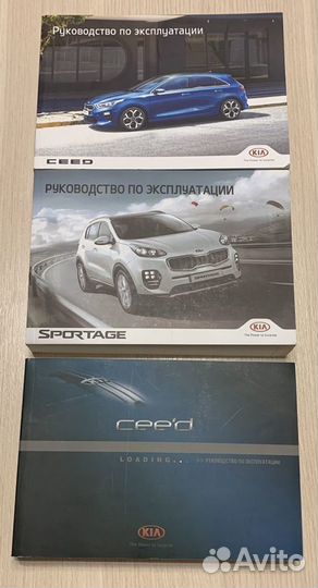 Книга - руководство по эксплуатации авто KIA