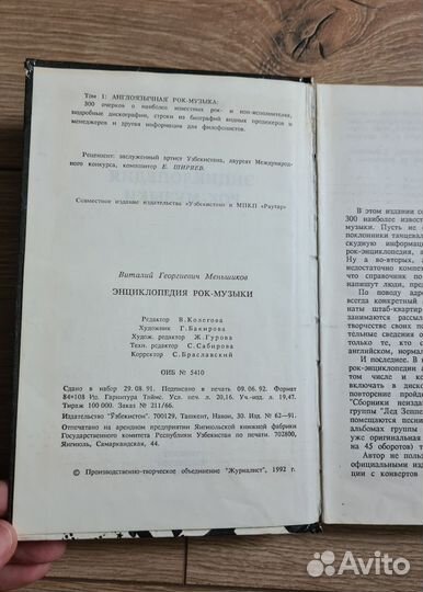 Grand funk railroad книга+ энциклопедия рок-музыки