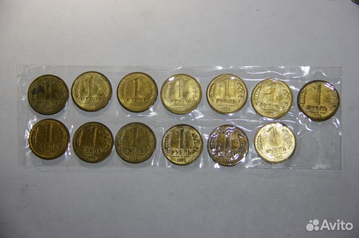Монеты Банк России 1 рубль 1992 г