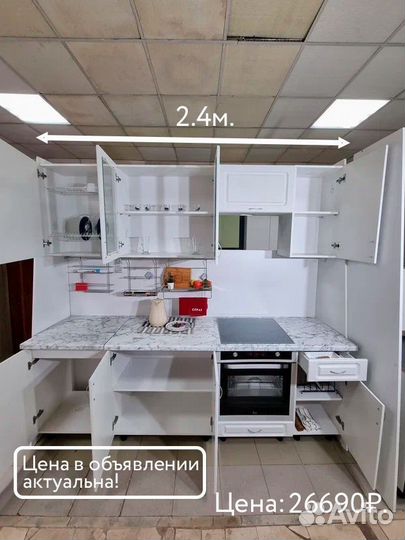 Кухонный гарнитур «Элия» 2.4м