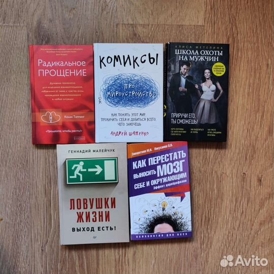 Книги популярная психология