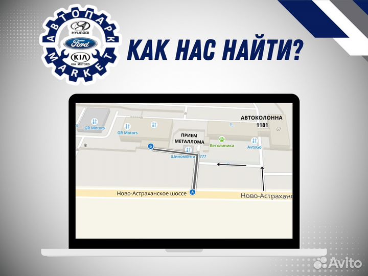 Эмблема Kia Rio 11-17