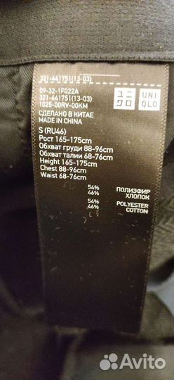 Брюки Uniqlo