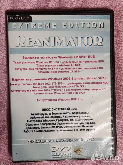 Диски с программами