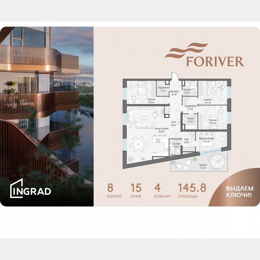 4-к. квартира, 145,8 м², 15/16 эт.